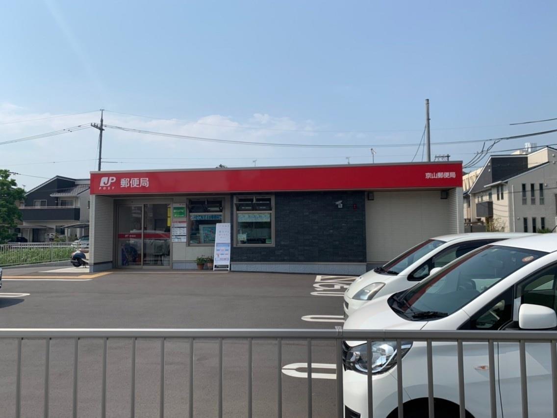 拡大写真:コーポひたち 1階103の京山郵便局(1393m)