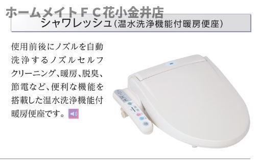 拡大写真:GRANDIR 2階202のトイレ(イメージ)