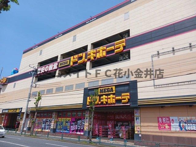 拡大写真:グランドソレイユⅠ 1階101のMEGAドン・キホーテまで600m