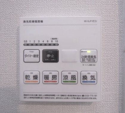 拡大写真:Park Forest A 1階101の浴室換気乾燥機パネルです