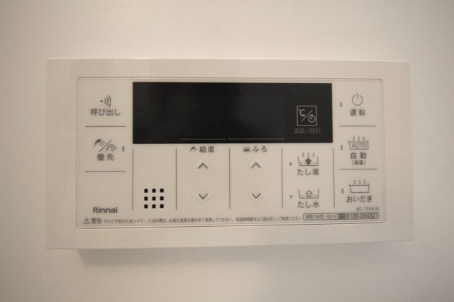 拡大写真:Park Forest A 1階102の給湯器パネルです