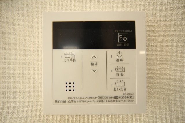 拡大写真:Park Forest B 1階101の給湯器パネルです