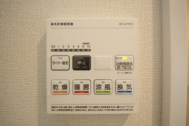 拡大写真:Park Forest B 1階101の浴室換気乾燥機パネルです
