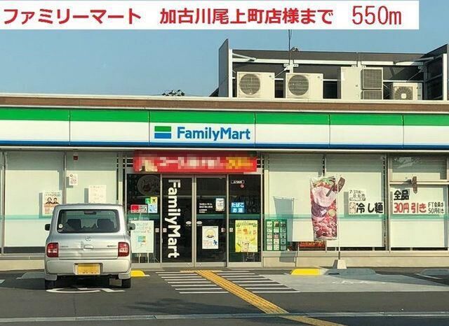 拡大写真:ドミールI 1階102のファミリーマートまで550m