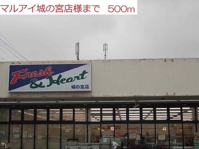 拡大写真:パインビリッジ 2階201のマルアイ浜の宮店まで500m