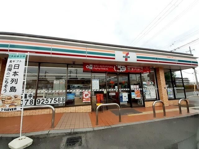 拡大写真:プラムガーデン 2階206のセブンイレブン神戸丸塚1丁目店まで280m