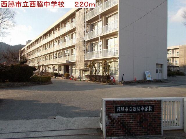 拡大写真:ヴェルサン・アベニュII 1階103の市立西脇中学校まで220m