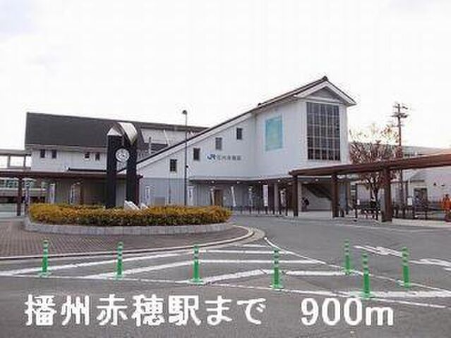 拡大写真:シュライン・フロント 2階201の播州赤穂駅まで900m