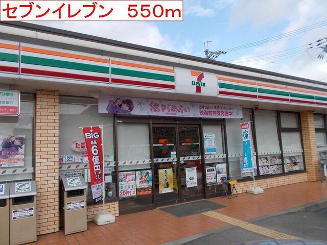 拡大写真:プロムナード B 1階101のセブンイレブンまで550m