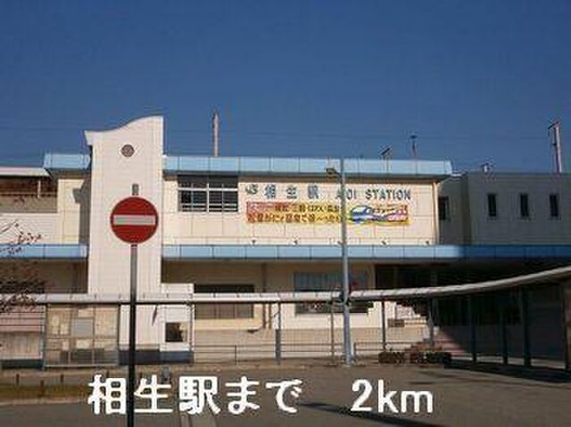 拡大写真:サンリットベルC 1階103の相生駅まで2000m
