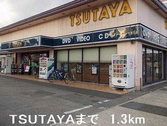 拡大写真:玲巧ハイツ八丁 2階204のTSUTAYAまで1300m