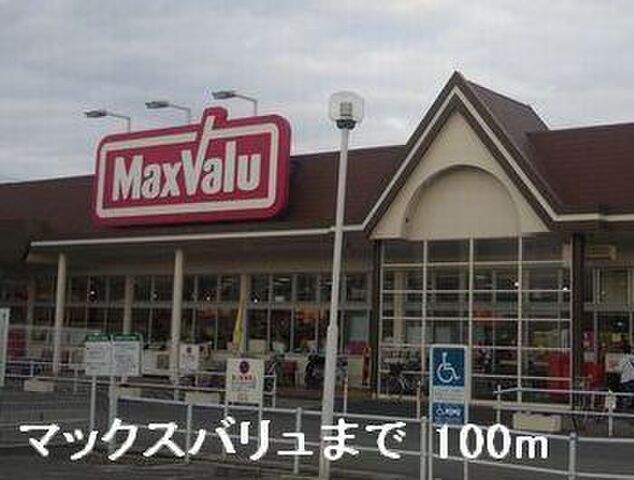 拡大写真:ラフィネ 1階104のマックスバリュまで100m