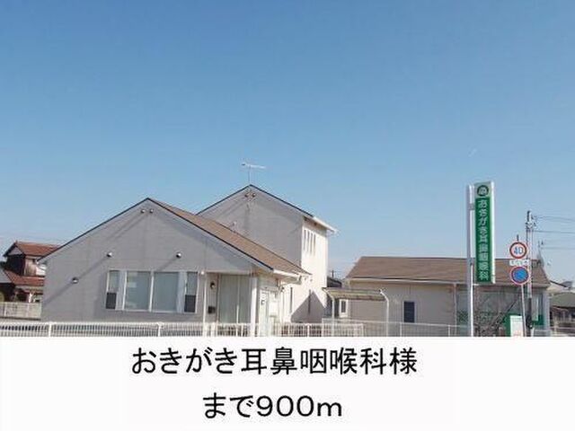 拡大写真:アバンツァート 西島 2階205のおきがき耳鼻咽喉科様まで900m