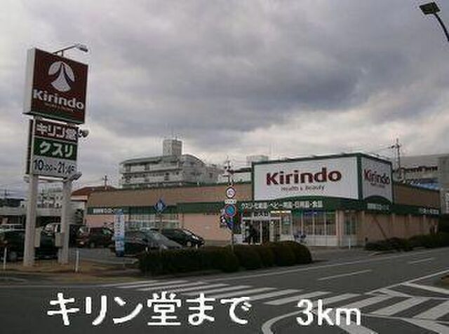 拡大写真:カトレーヴVIII 2階204のキリン堂まで3000m