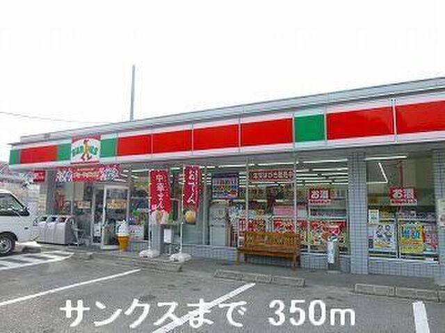 拡大写真:エスポワール中地 1階101のサンクスまで350m