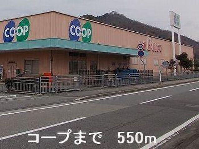 拡大写真:メゾン ド ウ-ルA 2階202のコープまで550m