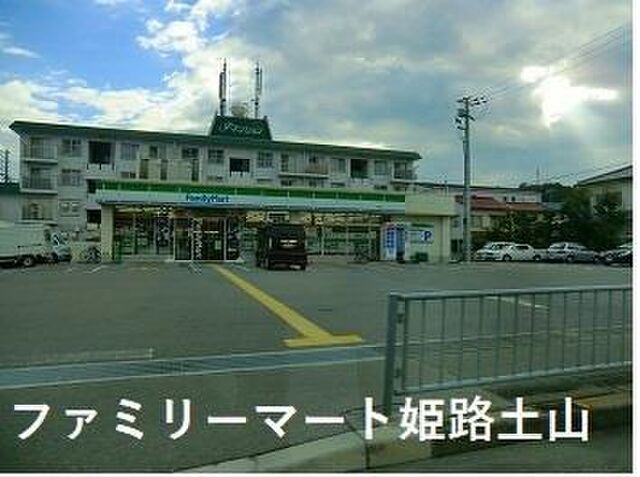 拡大写真:ヴァンベールII 1階102のファミリーマート姫路土山店まで550m