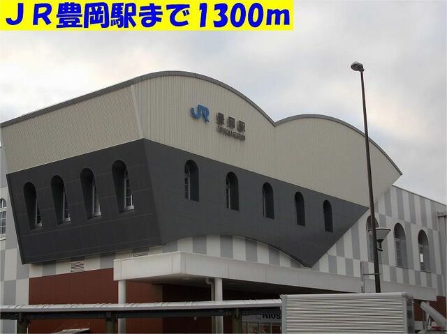 拡大写真:パティオカーサI 1階105のJR豊岡駅まで1300m