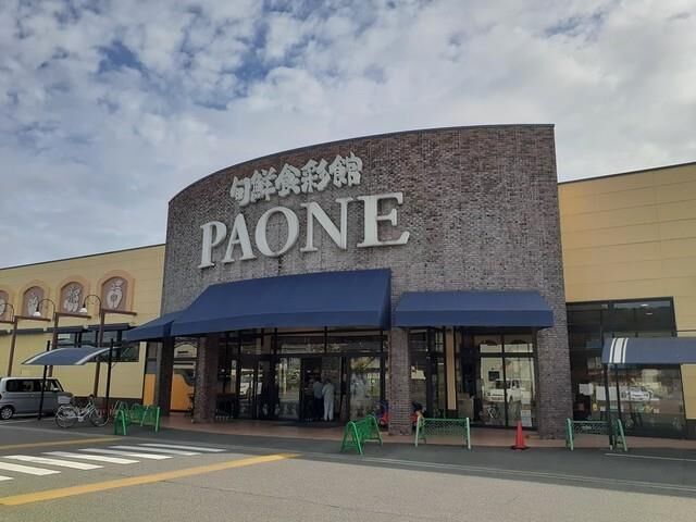 拡大写真:シェールアンジュ・ハルミ 1階103のPAONE 塩屋店まで550m