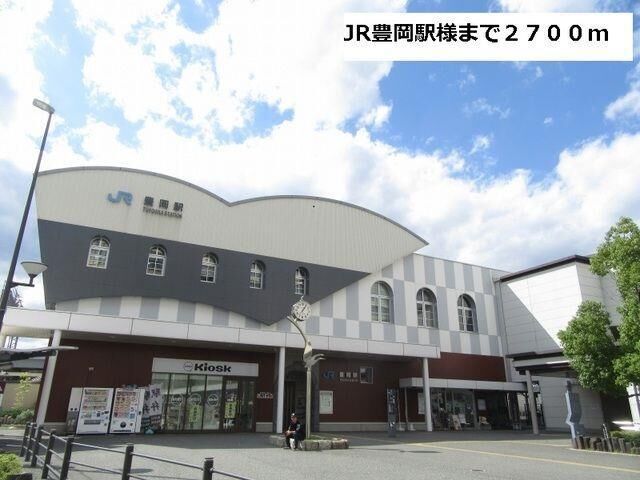 拡大写真:メゾン パストラルII 1階103のJR豊岡駅様まで2700m