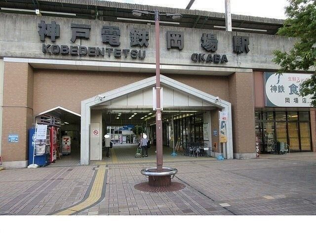 拡大写真:レヤリーライフII 1階102の神戸電鉄「岡場駅」様まで500m