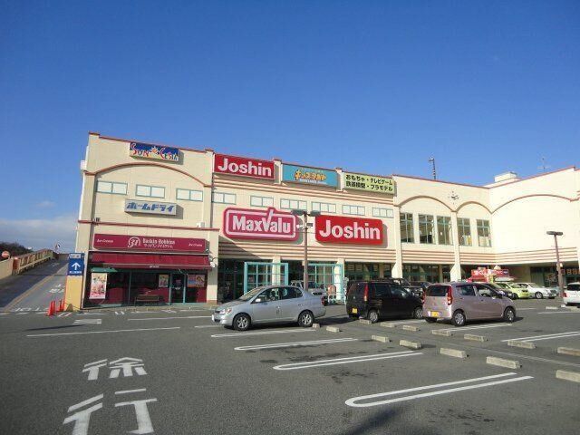 拡大写真:エテルノ・ヴェリータ 1階103のマックスバリュ三田店まで1,410m