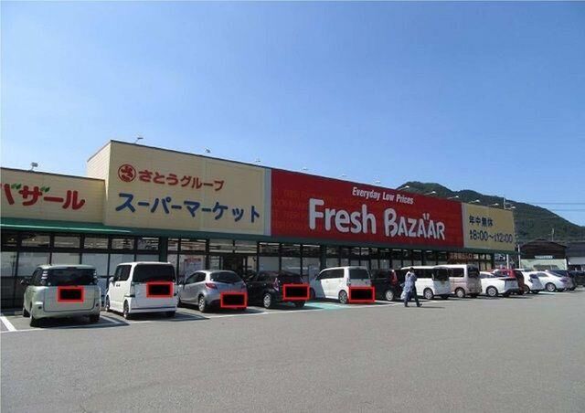 拡大写真:アイルーII 2階201のフレッシュバザール和田山玉置店まで1000m