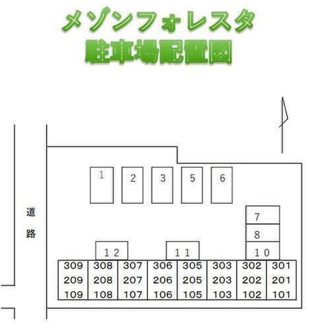 拡大写真:メゾンフォレスタ 1階107の外観