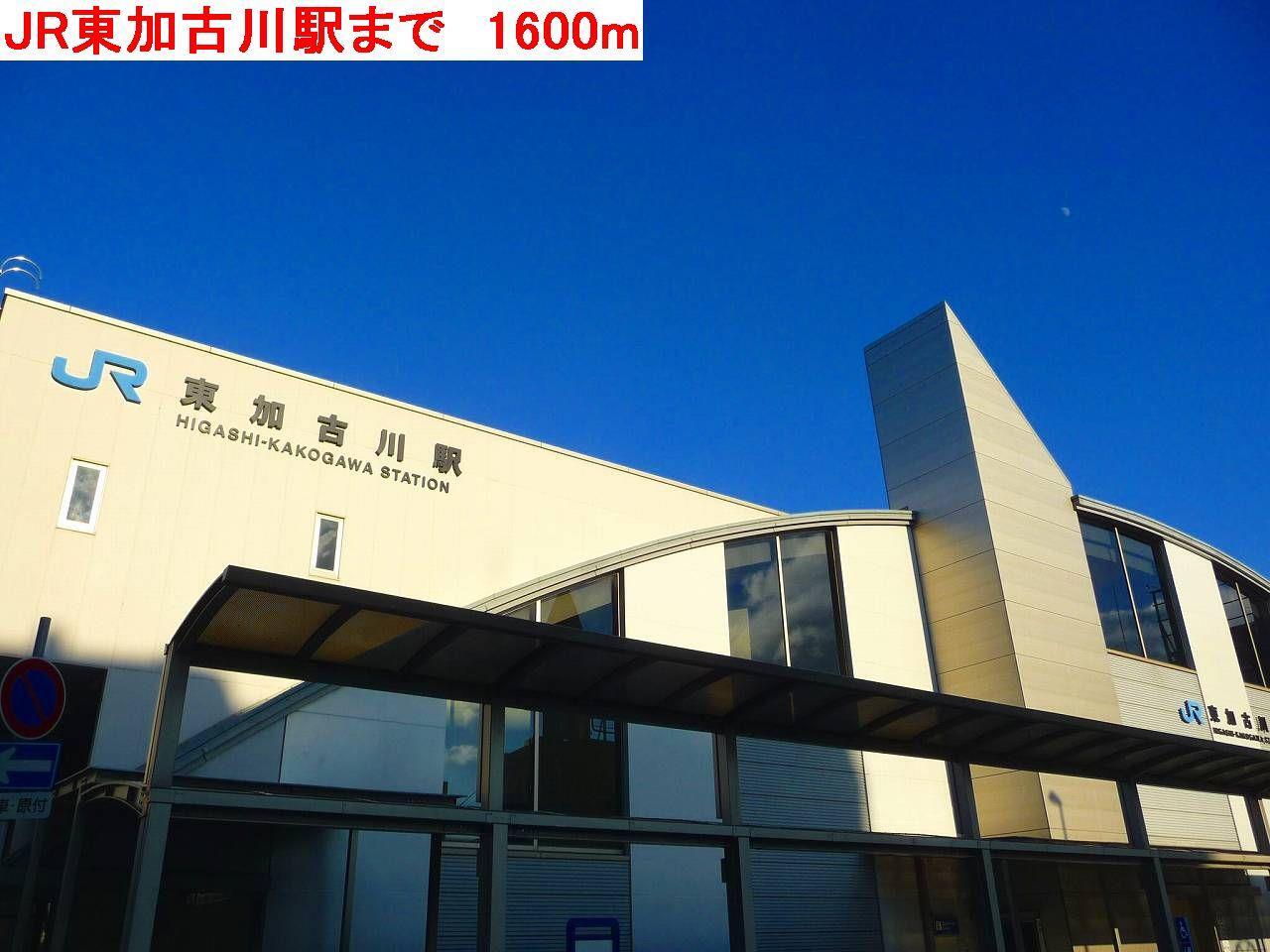 拡大写真：ニューアメニティー 2階210のJR東加古川駅まで1600m