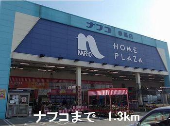 拡大写真:ベル アンジュI 2階201のナフコまで1300m