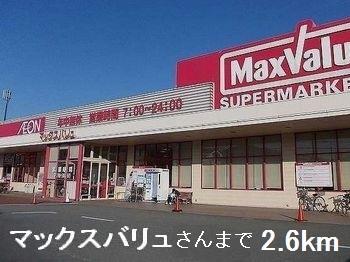 拡大写真:ウエストガーデンVI 2階204のマックスバリュさんまで2600m