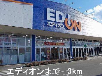 拡大写真:フォレストK A 1階101のエディオンまで3000m