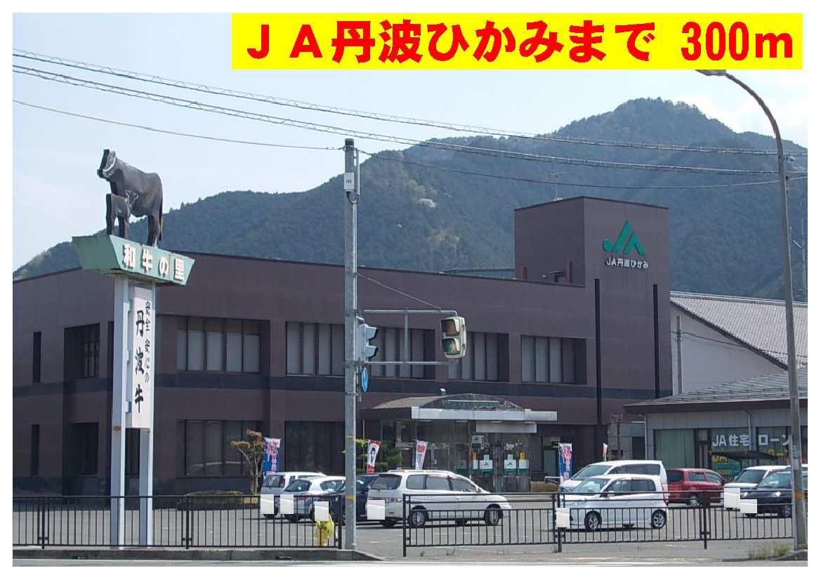 拡大写真:サンタウン青垣 1階103のJA丹波氷上まで300m