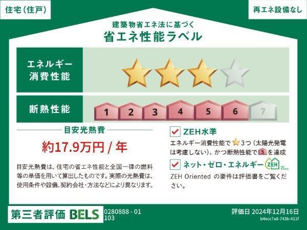 拡大写真:デスパシオ氷上I 1階103の内観