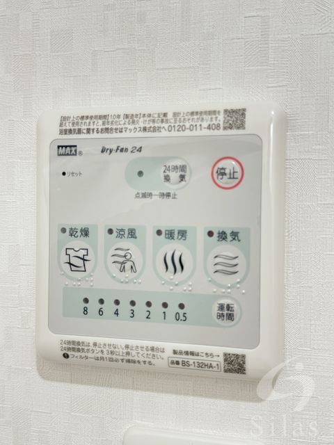 拡大写真:アート守口 2階204の内観