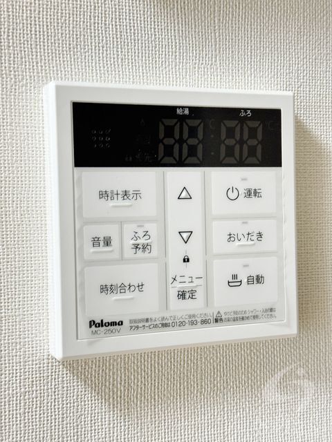 拡大写真:二葉テラス 2階205の内観