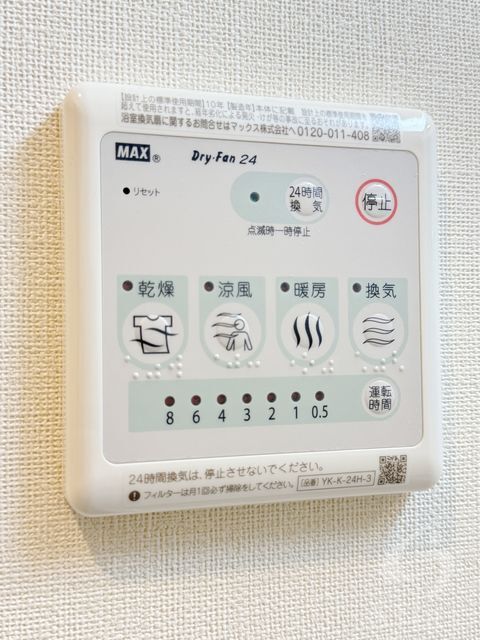 拡大写真:二葉テラス 2階205の内観