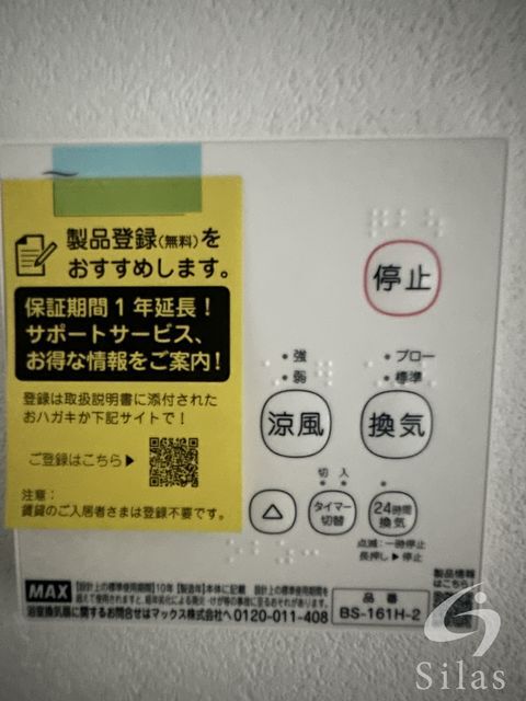 拡大写真:ALEGRIA千里丘 1階101の同仕様