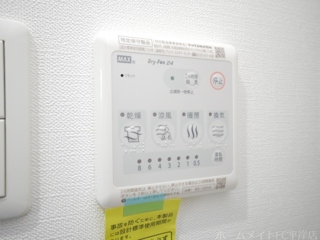 拡大写真:Parc Cote Misono 3階303のその他設備