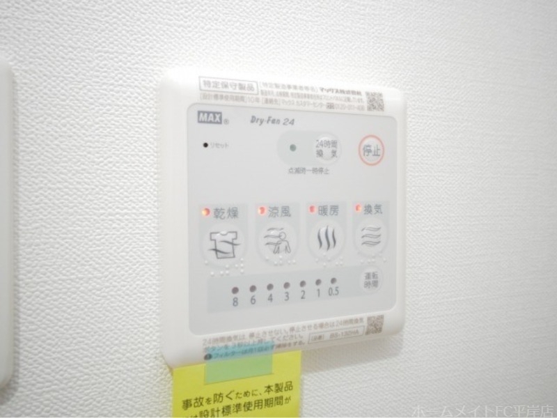 拡大写真:Parc Cote Misono 2階205のその他設備