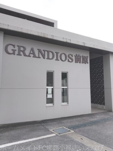 拡大写真:GRANDIOS前原 3階305の外観
