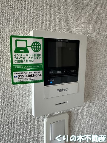 拡大写真:Klar TY V 2階202のモニター付きインターホンです