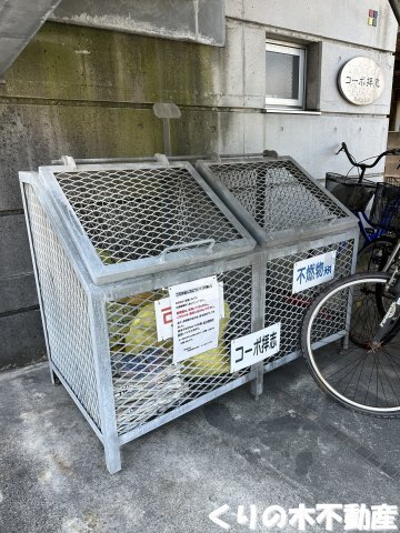 拡大写真:コーポ拝志 2階202のごみ置き場です
