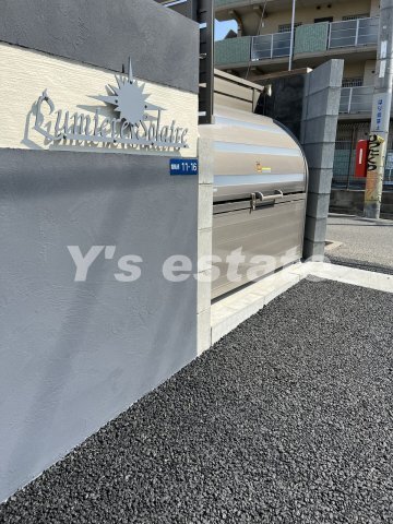 拡大写真:東大阪市瓢箪山町 1階102のその他共有部分