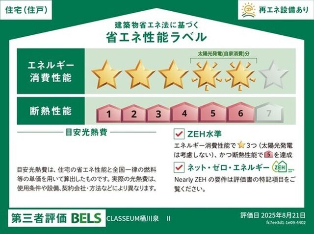 拡大写真:新)CLASSEUM桶川泉Ⅱ 1階103のその他