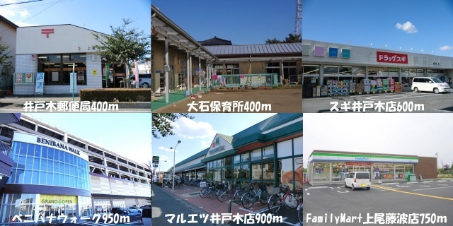 拡大写真:上尾市泉台3丁目 Cのその他