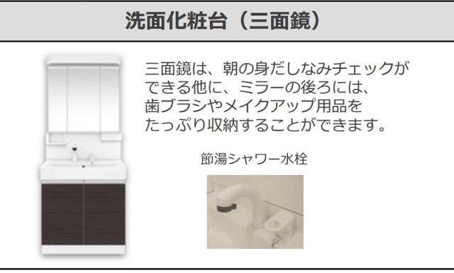 拡大写真:コイトハイツ 2階202の洗面(イメージ)
