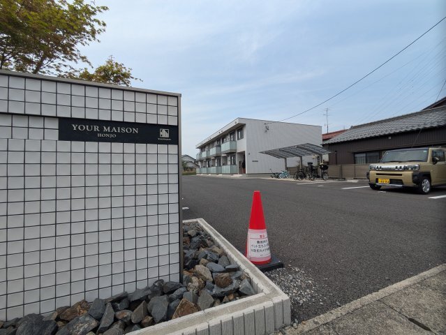 拡大写真：ユアメゾン本荘 1階103のエントランス