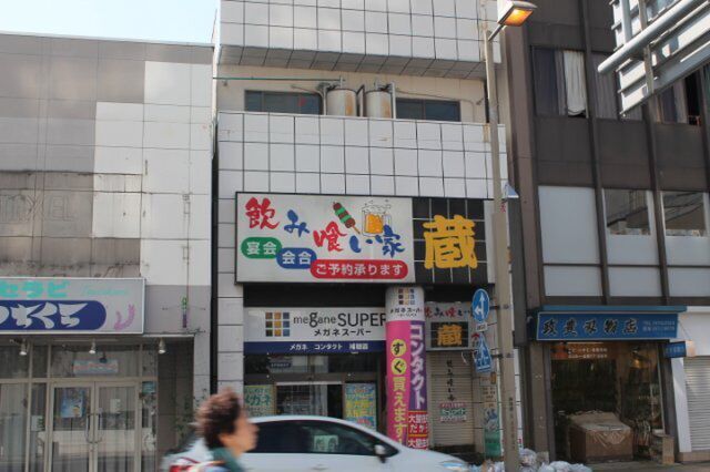 眞田ビルの外観