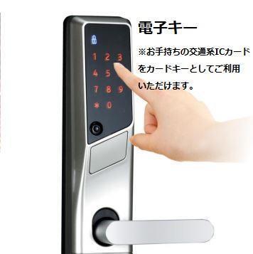 拡大写真:沼津市大岡新築アパート 2階202の電子キー(イメージ)